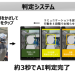 【商品入荷情報】暑熱対策AIカメラ「カオカラ」入荷しました！